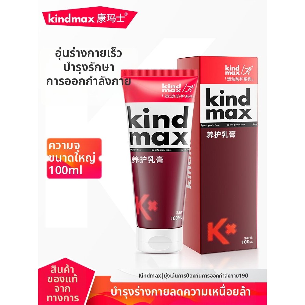 KIDMAX | Kem giảm đau khớp, condroitin ammonium.