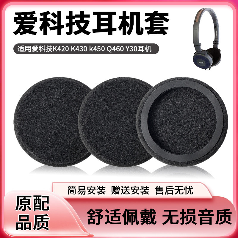 AKG Ai Technology K420 Sponge Cover K430 k450 Q460 Y30 Tai Nghe Bao Da Bông Tai px90 Earmuffs