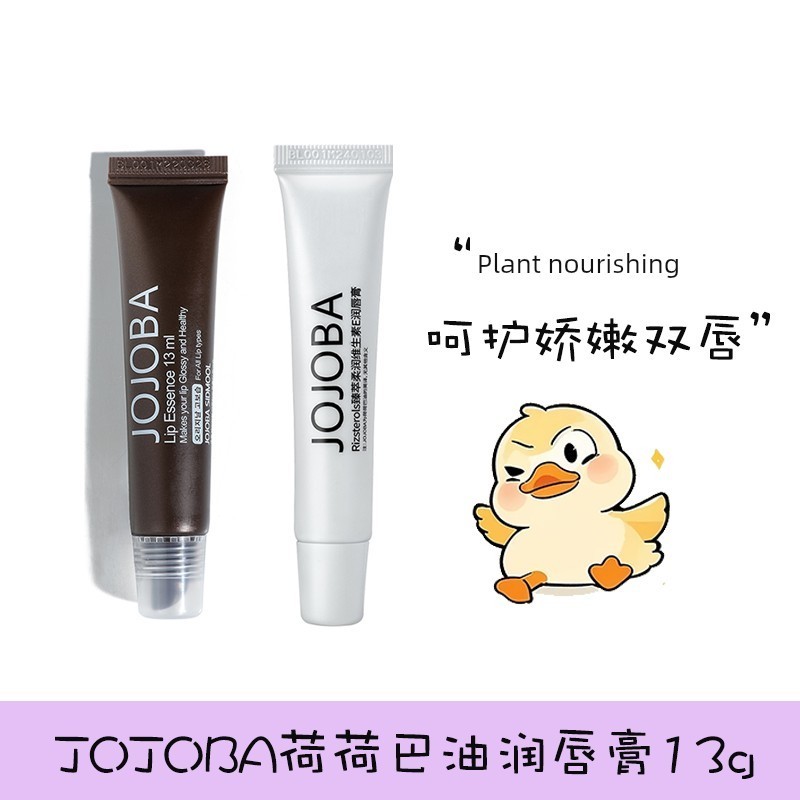 JOJOBA JOJOBA Oil Lip Balm Dưỡng Ẩm Son Dưỡng Môi Dầu Dưỡng Ẩm Mặt nạ Môi 13ml