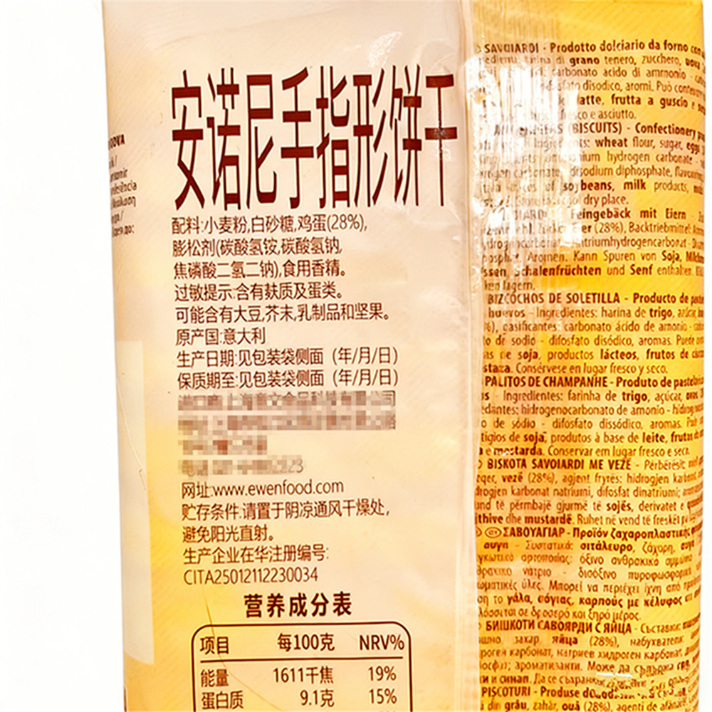 Annoni Marini Tiramisu Bánh quy ngón tay Savoiardi Ladyfingers Bánh quy26.513