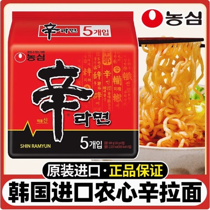Mì ăn liền Nongshim Shin Ramen Mì ăn liền Ramen Hàn Quốc Cay Mì luộc Mì ăn liền