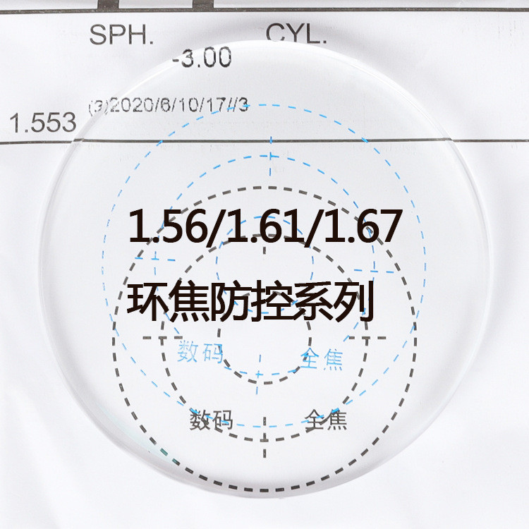1.56 1.61 1.67 Ring Focus 360 Full Focus Chống Xanh Ống Kính Nhựa Sinh Viên Thanh Niên Chống Kiểm So