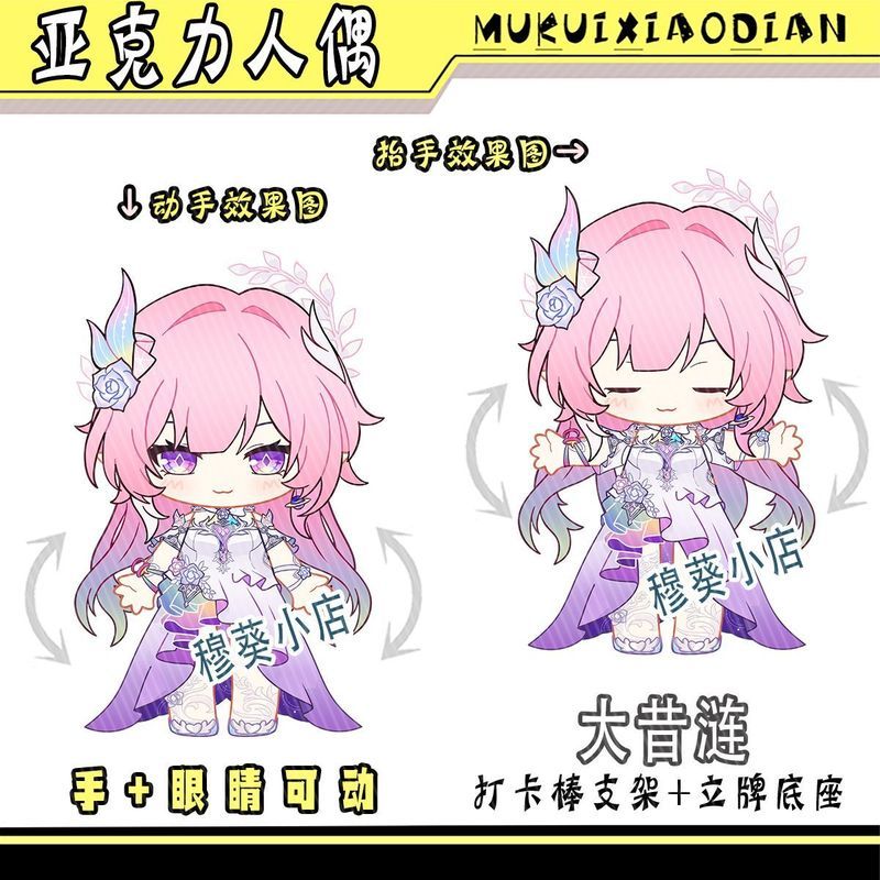 Honkai: Star Rail / Cyrene / Cyrene Fantasy Cyrene Series Giá đỡ búp bê Acrylic / Ddds