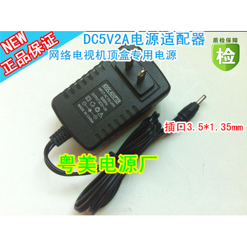 5V2A Adapter Network Player Diyoute Network TV Cable 3.5MM 5QCW