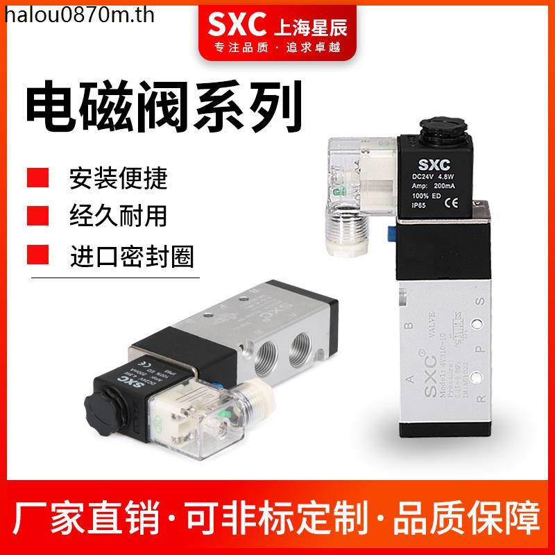 Van điện từ SXC Van điều khiển khí nén 4V310 / 410 Van điện từ năm chiều hai chữ số 4V2108A 4V11006B
