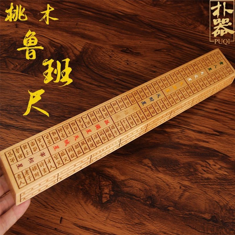 Sơn Gỗ Đào Luban Thước Gỗ Nguyên Chất Luban Thước 8.02