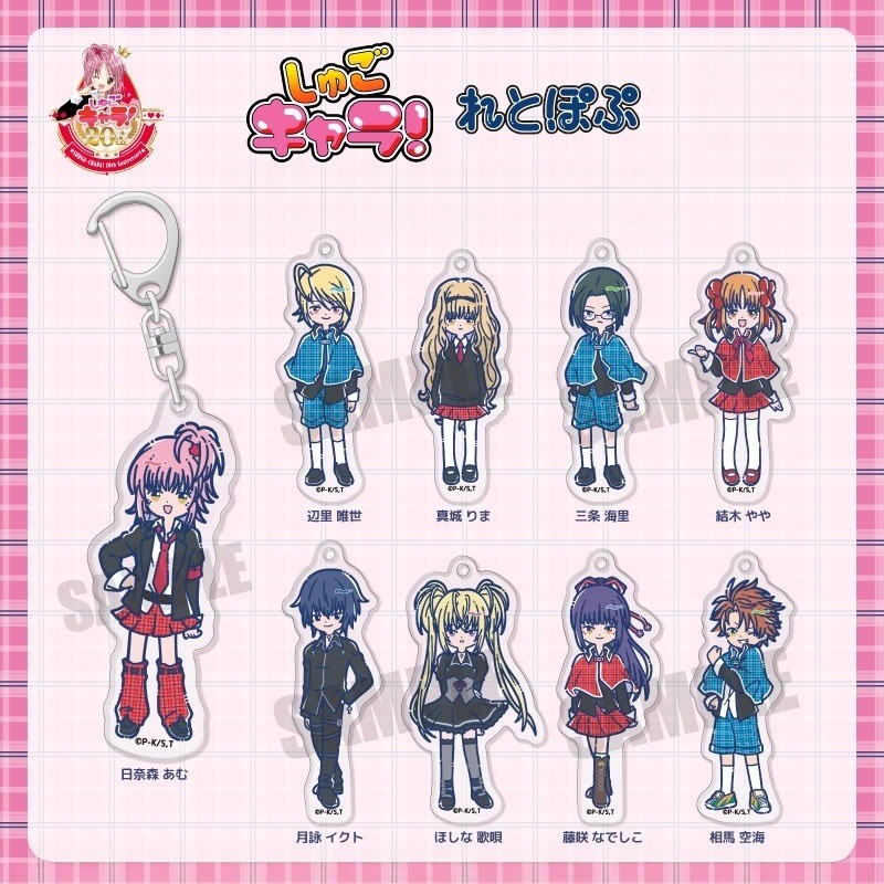 Móc khóa Anime Shugo chara ‌Amu Ikuto Tsukiyomi Yaya Yuiki Nam Móc Chìa Khóa Cho Nữ Hoạt Hình Hình A