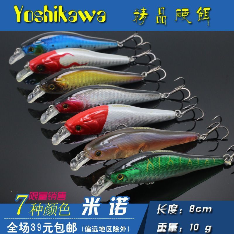 Yoshikawa Yoshikawa Yoshikawa Dụ Mồi Cứng Bionic Mồi Giả Minnow 8cm 10g Móc Nhập Khẩu 8-6t
