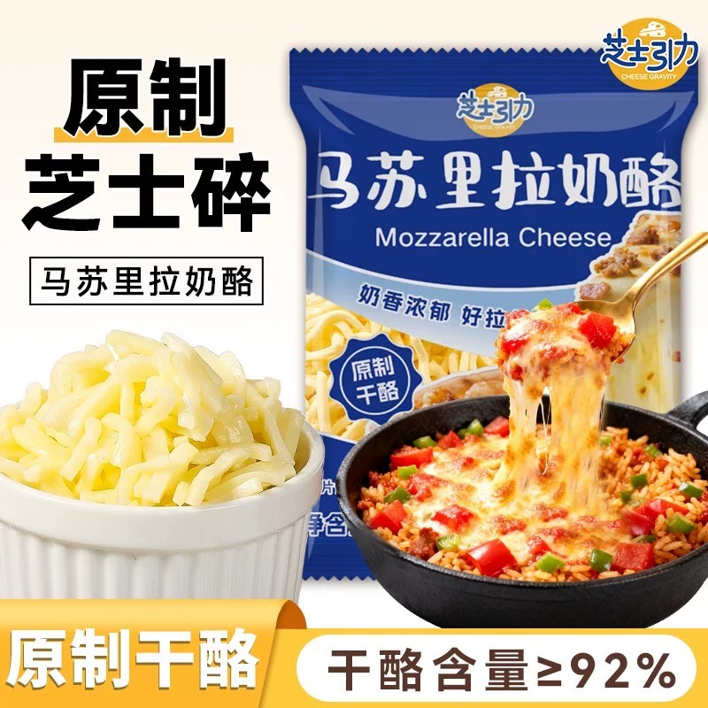 Marsula Phô Mai Nghiền Dải Phô Mai Chải Pizza Phô Mai Gia Đình Nướng Bánh Sản Phẩm Bán Hoàn Đặc Biệt