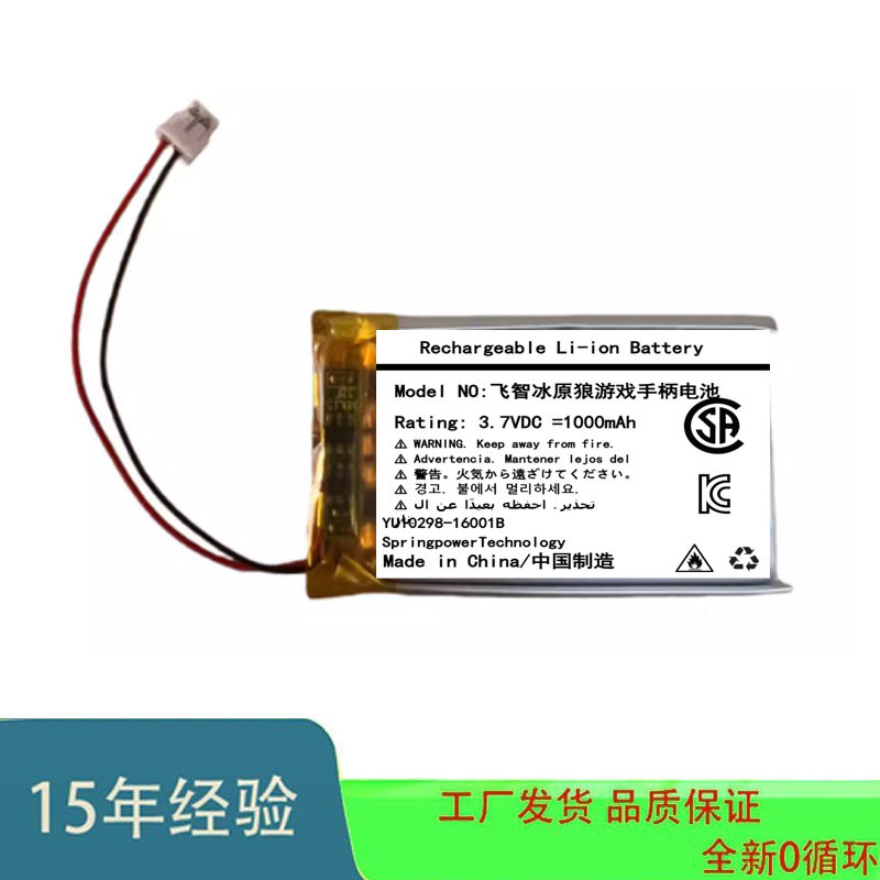 Thích hợp cho tay cầm chơi game Feizhi Ice Wolf Pin Wolf 2 Wolf 3