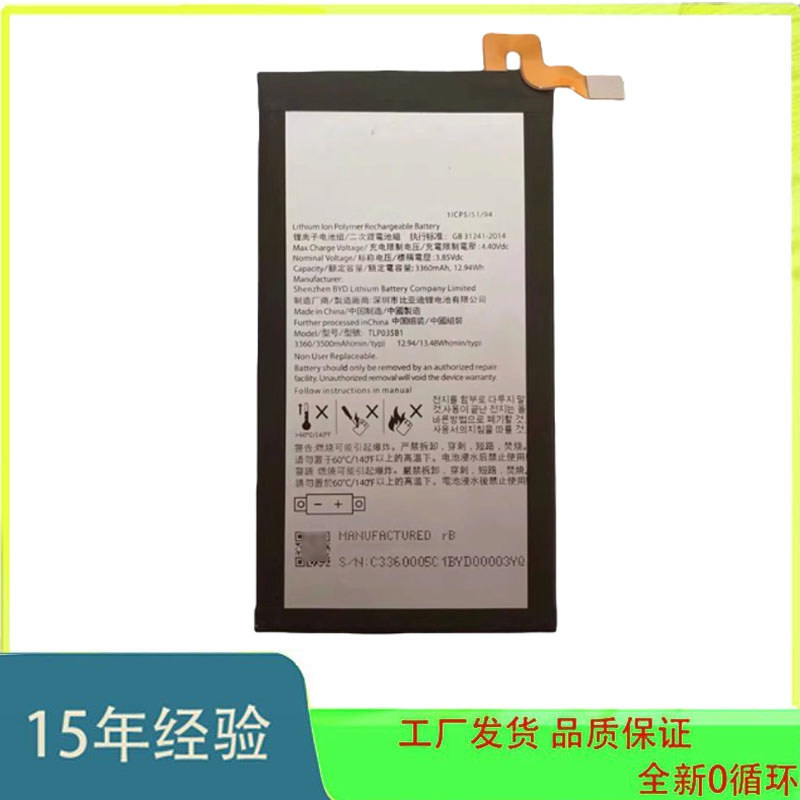 Thích hợp cho BlackBerry / BlackBerry key2 TLp035B1 Pin BlackBerry key 2 Pin điện thoại di động