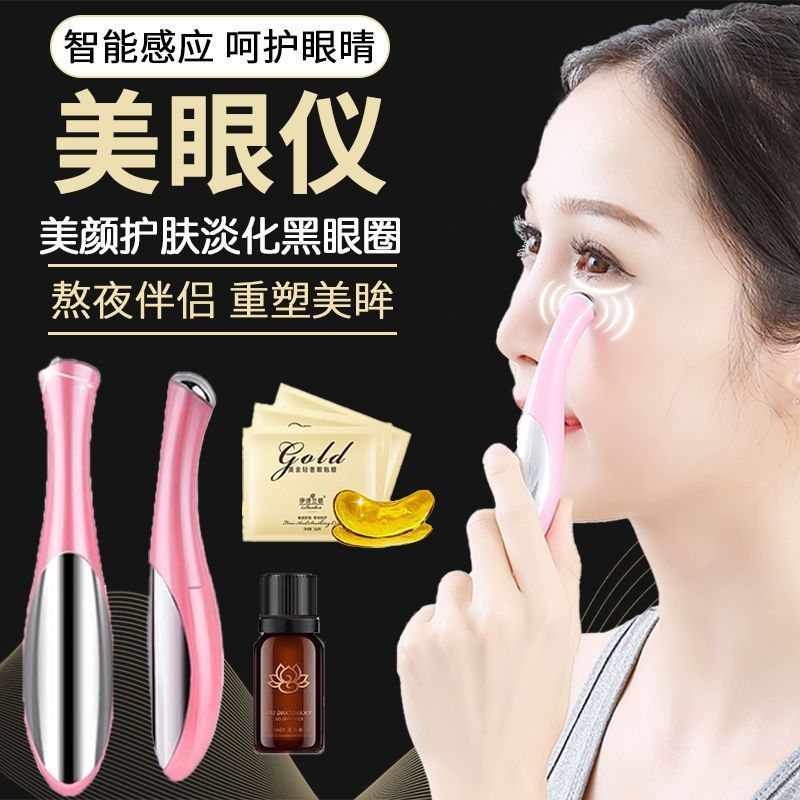 Remove eye circles12y New product Silent electric eye massager for dark circles, eye bags, and wrink