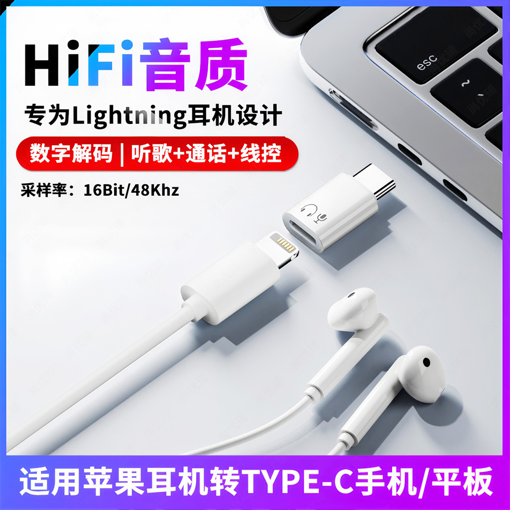 Thích hợp cho Apple Flat Tai nghe EarPods Kết nối 15 / 16proMax Điện thoại di động iPadPro Máy tính 