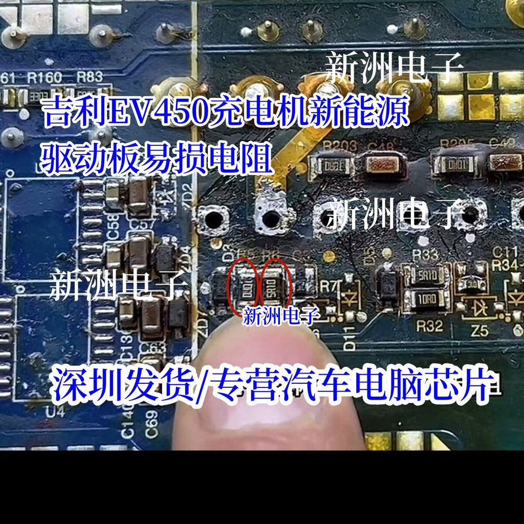 5R10 10R0 2R40 01C Thích hợp cho Bộ sạc Geely EV450 Bảng điều khiển năng lượng mới Chống dễ vỡ