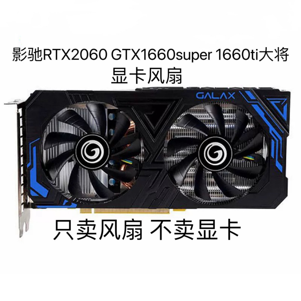 GALAX GALAX RTX2060 GTX1660super 1660ti General / Snapdrake Card Đồ Họa Quạt Im Lặng