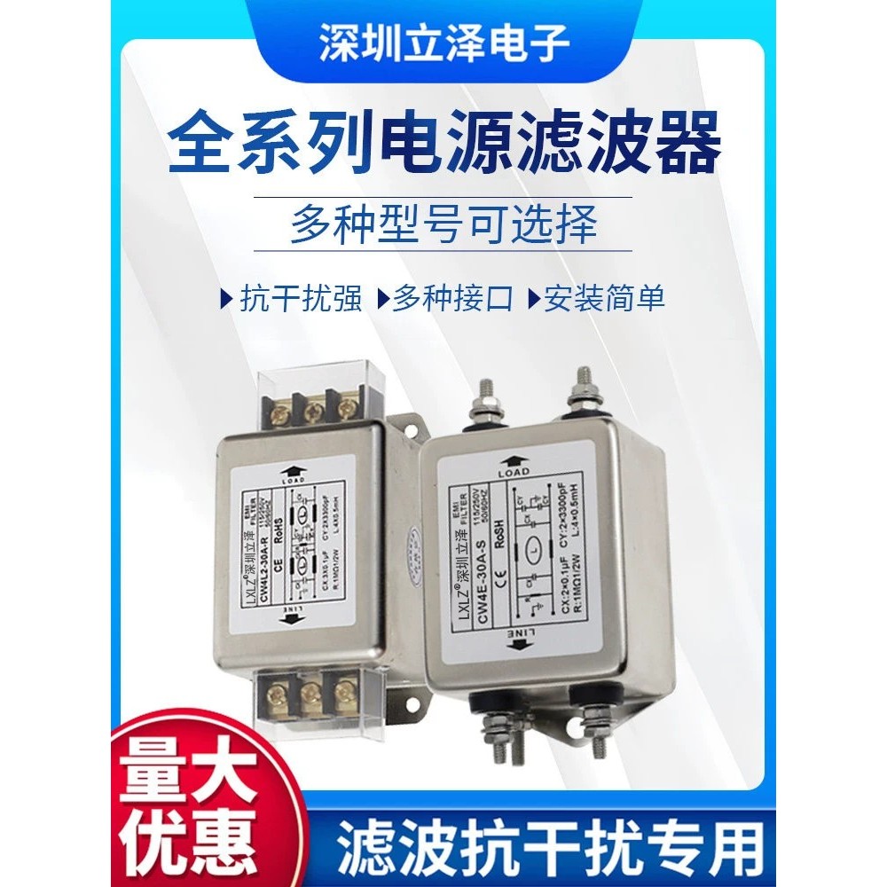 Bộ lọc nguồn đơn AC220V CW3 CW4L2 10A 20A 30A-S / T Servo PLC chuyên dụng