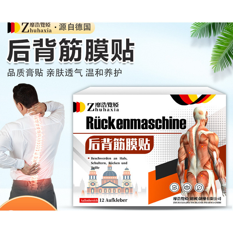 Hàng sẵn có Meihao Xianya Lưng Fascia Miếng Dán Cổ Vai Cột Sống Lưng Đau Eo Giảm Thoải Mái Giảm Pa