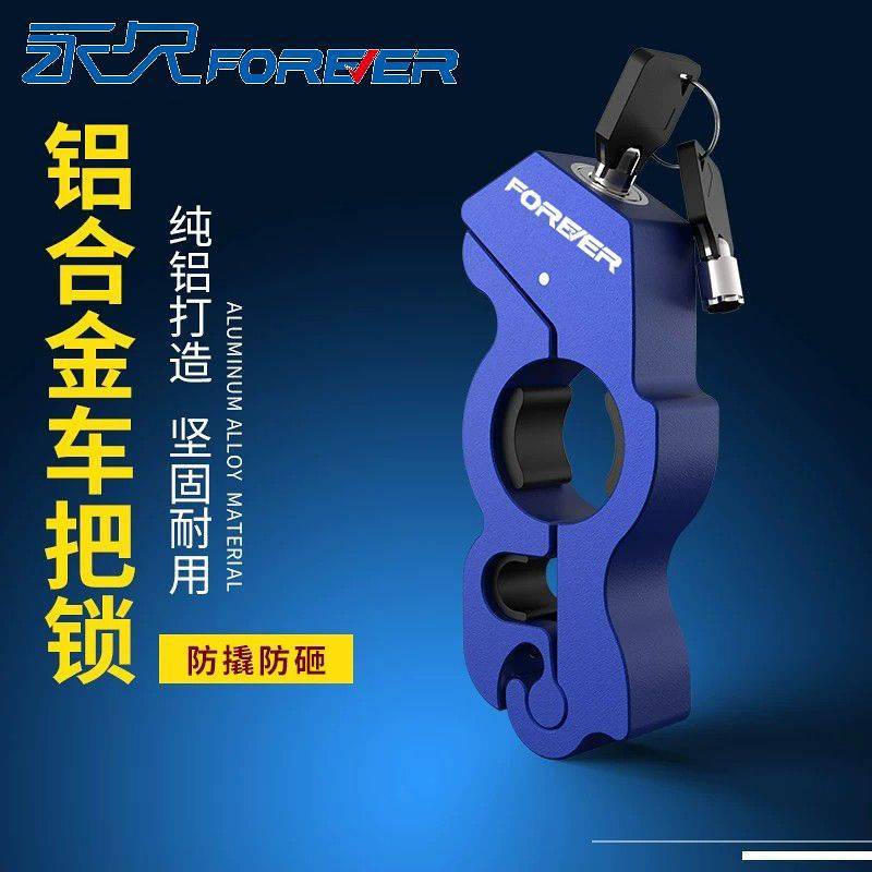 Electric Car Anti-Theft Handlebar Lock Oil Door Lock Motorcycle Bicycle Portable Handle Lock jSTh