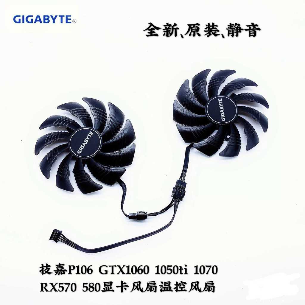 Quạt đồ họa Gigabyte RX560 RX570 RX580 1050 1060 1070ti p106
