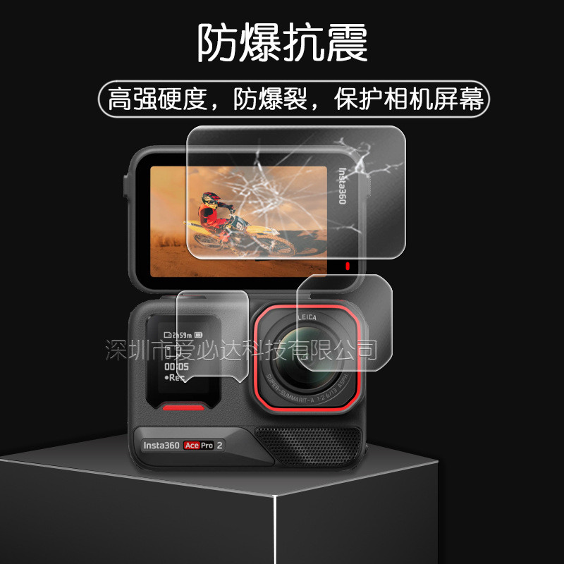 Giảm Giá ~ Thích Hợp Cho Bóng Đá Insta360 Ace Pro 2 Camera Kính Cường Lực 360Ace Pro2 Ống Kính Phim 
