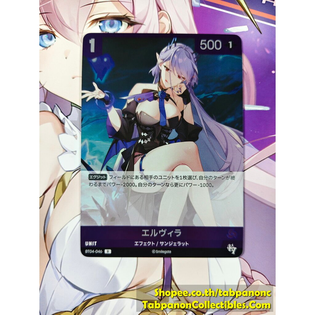 NIVEL ARENA JP BT046-046 R Elvira