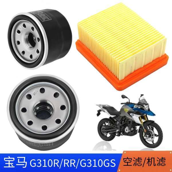Thích hợp cho Bộ lọc không khí BMW G310 G310R / RR / G310GS Bộ lọc không khí Bộ lọc dầu