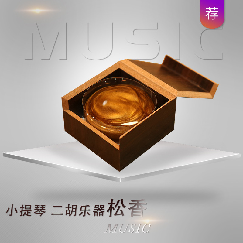 Kapok Violin Rosin Viola Cello Erhu Huqin Nhạc cụ Rosin Universal