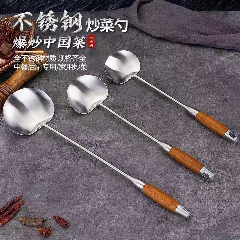 炒菜勺不锈家用锅铲专用勺子厨师贵州炒勺手柄木柄铲子加* 厚Chef'S Cooking Spoon, Guizhou Cooking Spoon, Soup Spoon, Walnut Wood * 