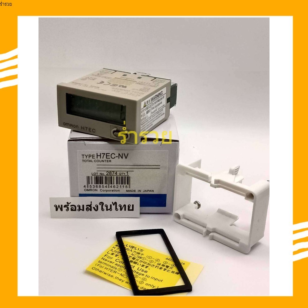 Mới Whole Shop H7EC-NV COUNTER / COUNTER Hẹn giờ Đồng hồ tốc độ nhỏ H7EC-NV Factory