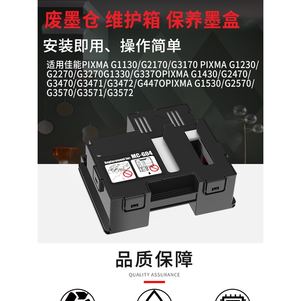 Thích hợp cho CANON CANON G2770 G3770 G4770 G1831 G2870 G3870 G2970 G3970 G3871 Hộp mực bảo trì máy 