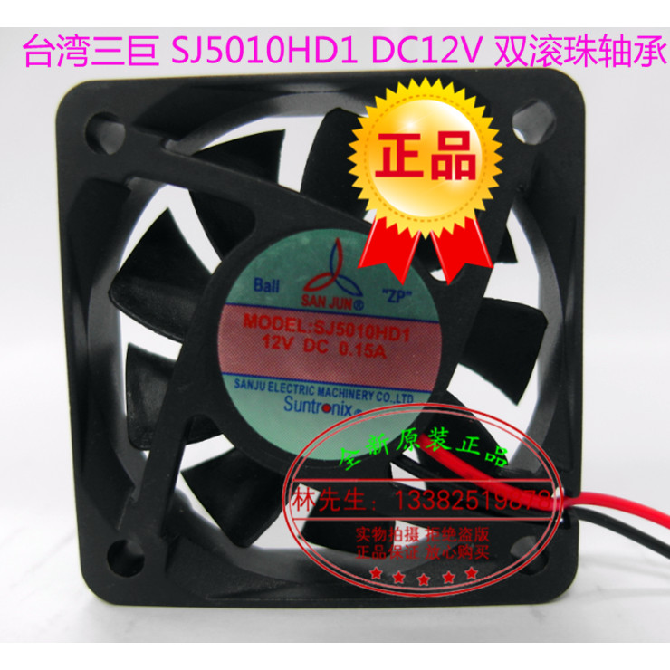 SJ5010HD1 Mới Đài Loan Sanju DC12V Dual Ball Sạc Quạt Làm Mát 5010 Quạt