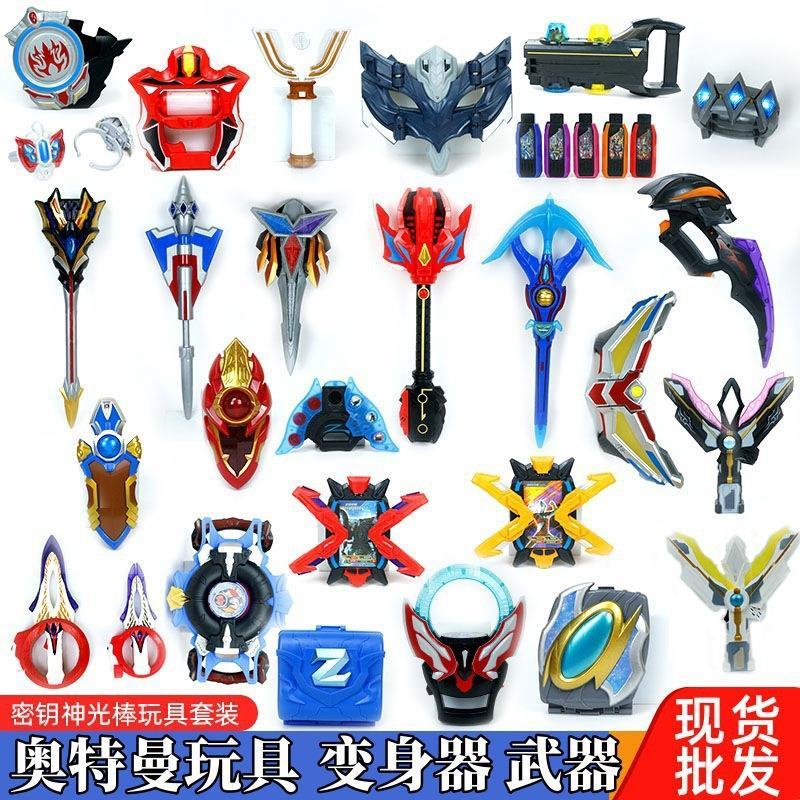 Pizeta Sublimator Siro Ultraman Voice Changer Gossed Sirodiga Triga Magic Light Stick