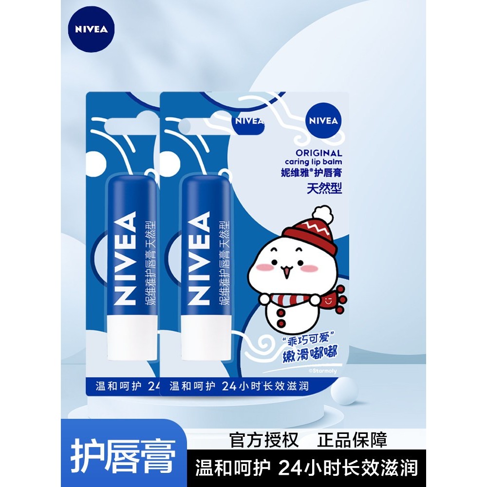 Nivea Dưỡng Ẩm Son Dưỡng Môi Son Dưỡng Môi Loại Tự Nhiên Nam Nữ Dưỡng Ẩm Dưỡng Ẩm Tẩy Tế Bào Chết Da