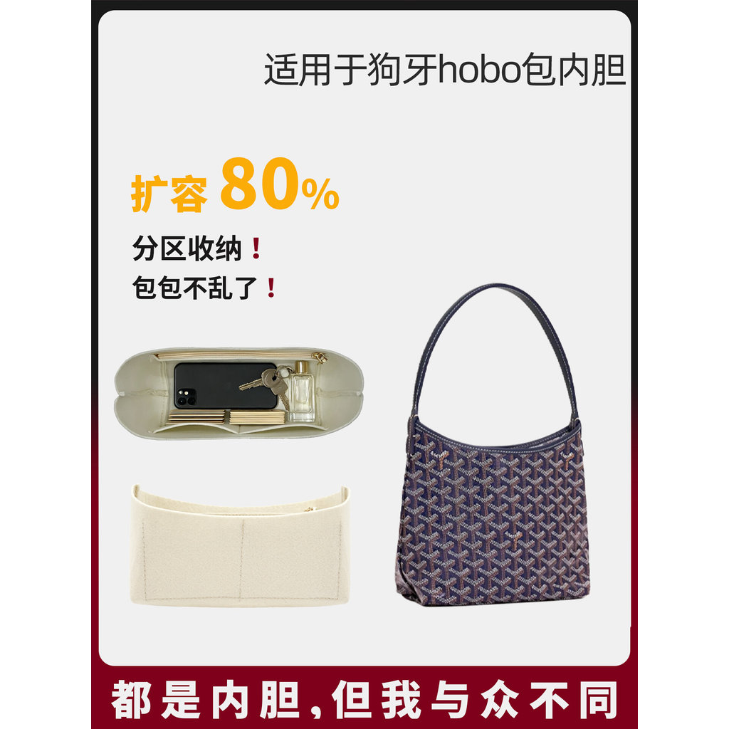 [Hàng có sẵn chất lượng cao] Thích hợp cho răng chó Goyard Goyard Hobo Túi lót nách Túi bên trong Tú