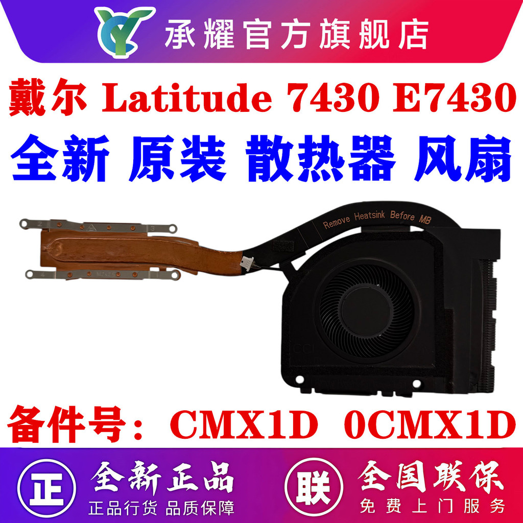 Dell Dell Latitude 7430 E7430 Quạt Tản Nhiệt Notebook Quạt Làm Mát Nhiệt Conduit Ống Đồng CM1XD 0CM1