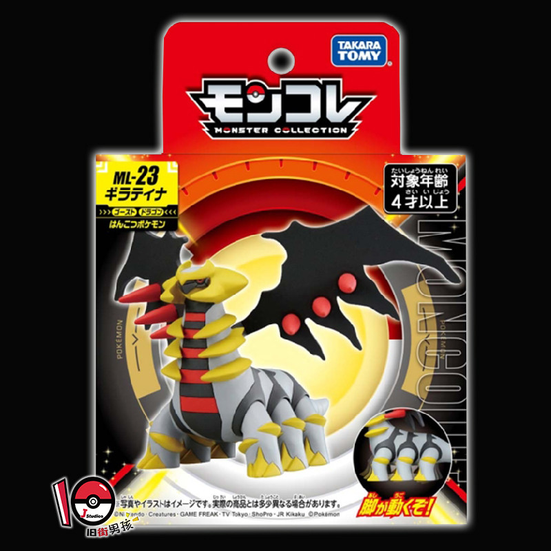 Pokémon Sword Shield Giratina Hình TOMYML Pokemon Pokémon