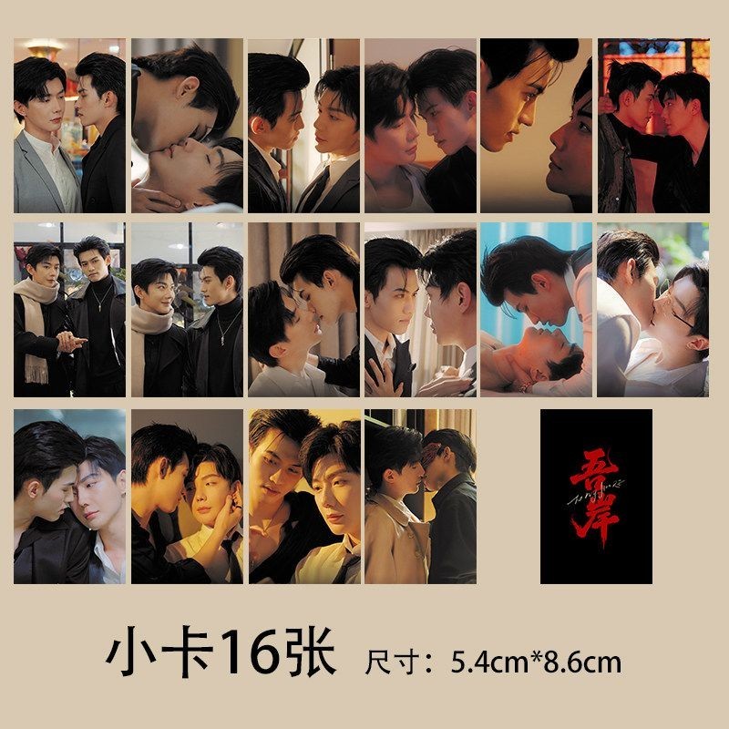 Wu 'an Fan Xiaoyoushu Langyin Galaxy Cloud Flag Hao Yiran Double Stills CP Photocard Pearlescent Car