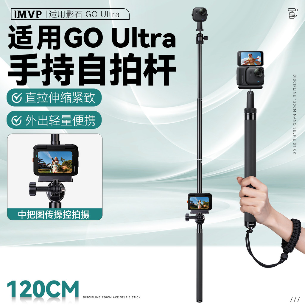 Thích hợp cho Shadowstone Insta360 GO Ultra Extension Selfie Stick Di động có thể thu vào Giá đỡ tha