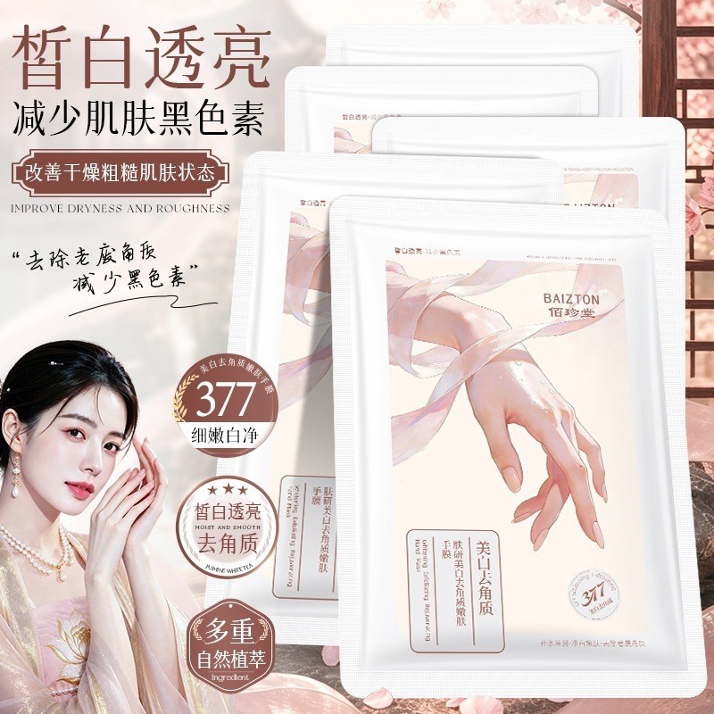 377 Niacinamide Mặt nạ làm trắng da tay Loại bỏ màu đen Làm trắng dưỡng ẩm Hydrating Rough Hand Fade