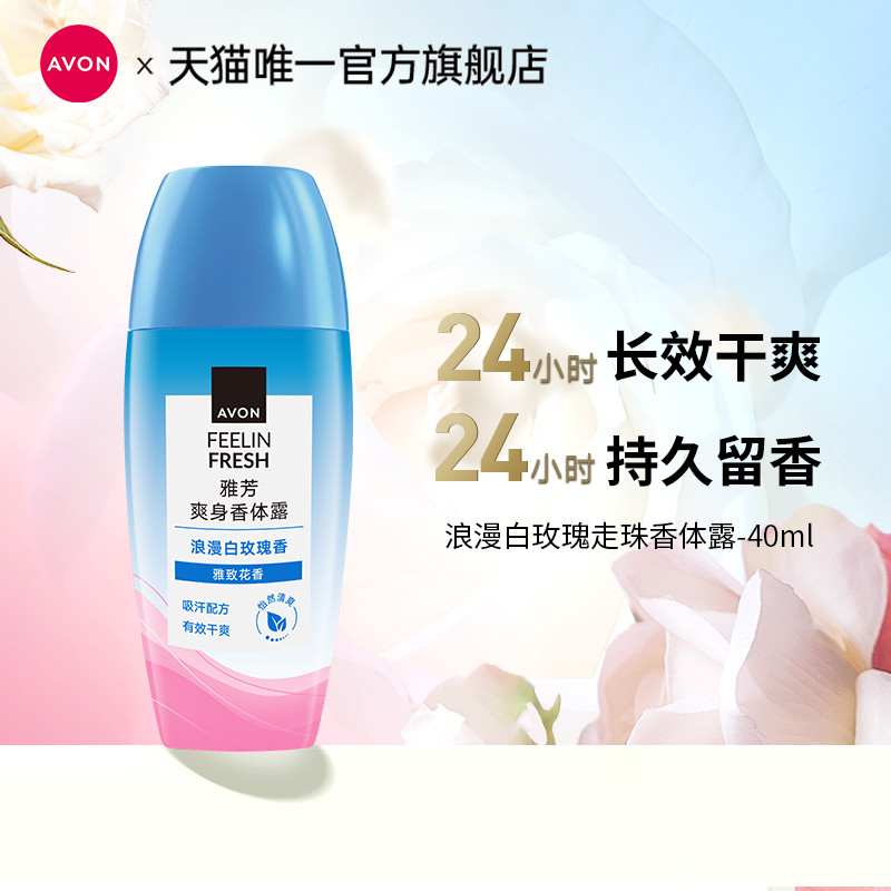 [Hoạt động] Avon Little Black Dress Trắng Hoa Hồng Khử Mùi Dừng Bóng Lăn Mồ Hôi Hương Thơm Khô Cơ Th