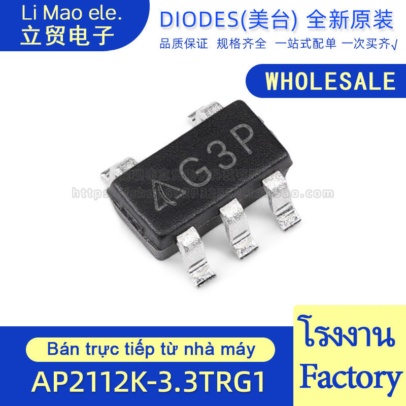 ((1-5 Cái) AP2112K-3.3 TRG1 In Màn Hình G3P LDO Bộ Điều Chỉnh Điện Áp Chip Miếng Dán SOT-25-5