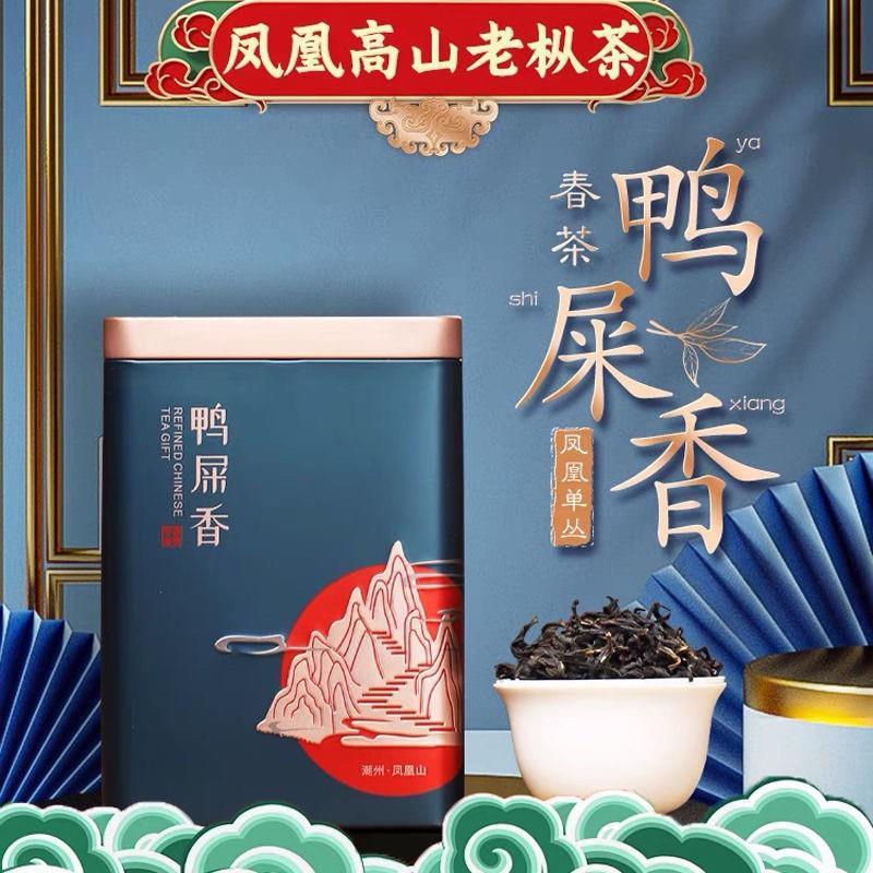 Chaozhou Phoenix Single Cong New Tea Duck Shit Fragrant Honey Orchid Fragrant Oolong Tea Phoenix Sin