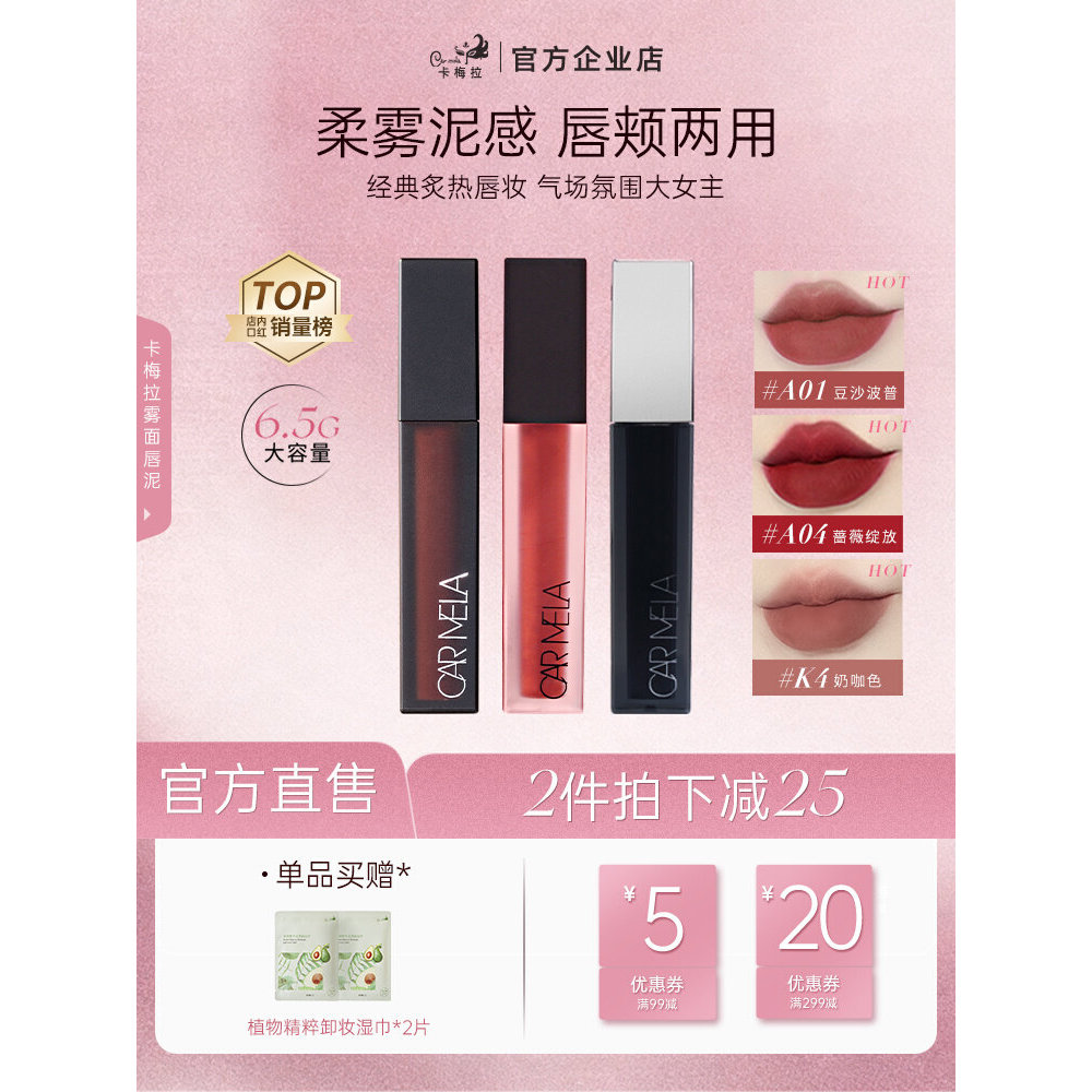 Carmela carmela carmela Lipstick Nhung Matte Lip 04 Retro Red Lip Glaze Niche Chính Thức Authentic20