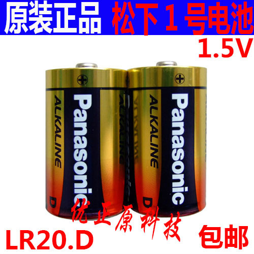Panasonic Panasonic LR20 chính hãng.D 1.5V Không. 1 Pin Loại D Pin Công Nghiệp LR20XW