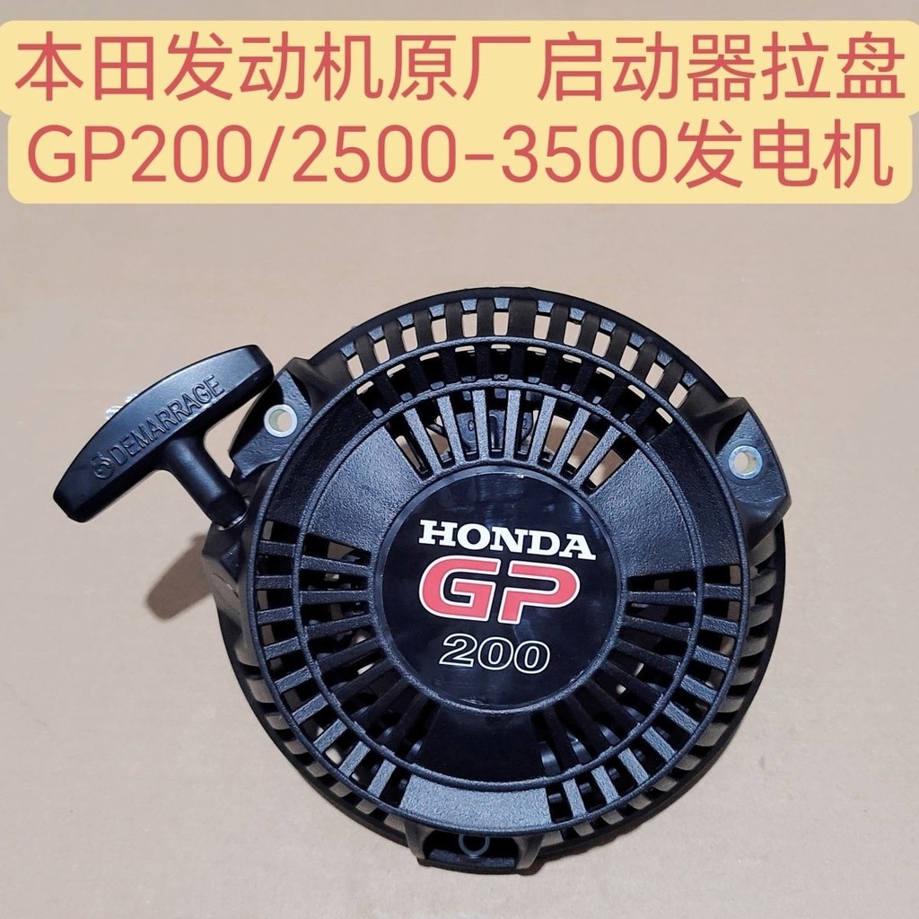 Honda honda GP200 Động Cơ ET2500-3800 Máy Phát Điện Microcultivator Thuốc Đấm Khởi Động Đĩa Kéo
