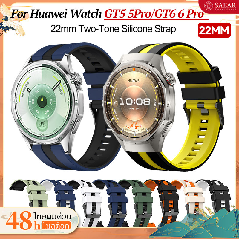 Dây đeo silicon 22 Mm. Dành cho Huawei Watch GT6 / 6 Pro 46mm Phụ kiện hai tông GT6 / 5 GT6 / 5 / 4 