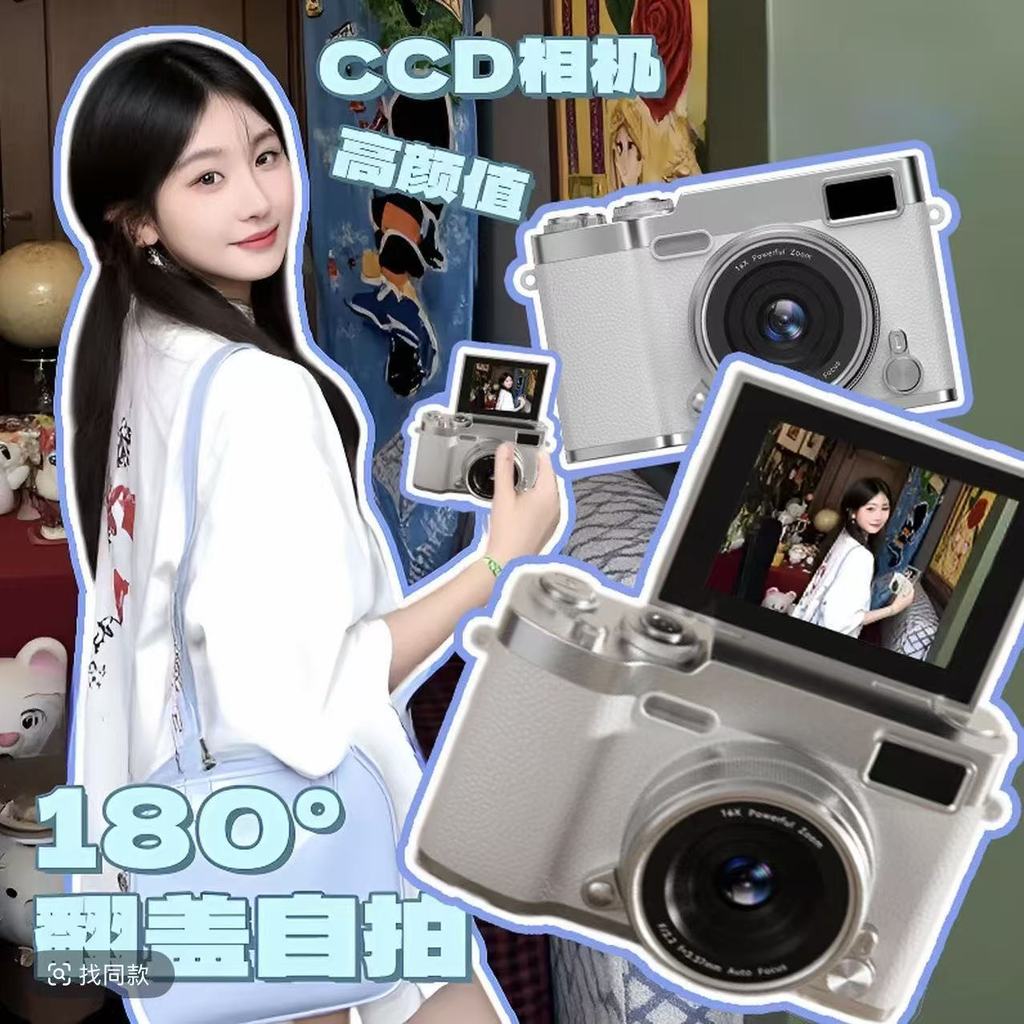 Camera CCD Ultra HD Flip Flip Flip Camera Tích Hợp Camera Kỹ Thuật Số Ccd Sinh Viên HD Retro Du Lịch
