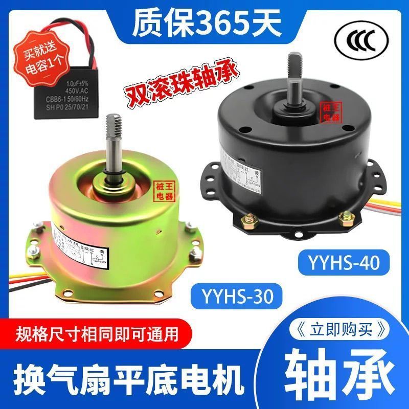 YYHS-30 / 40 Yuba Quạt Thông Gió Trần Động Cơ Xả Quạt Đôi Bi Đáy Phẳng Động Cơ Ngược 7UVA