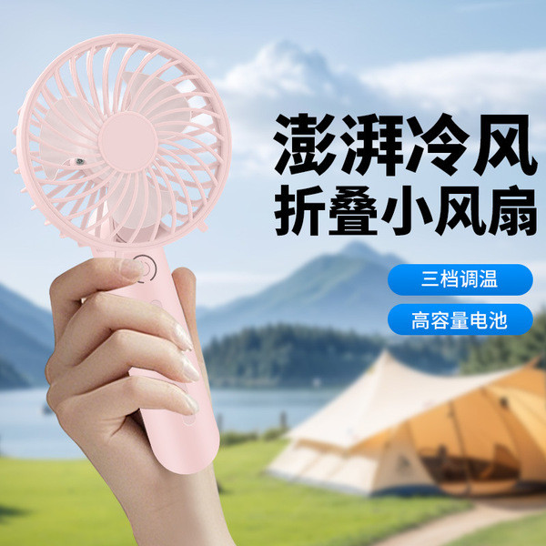 | 【mini electric fan】 | mini handheld fan ✰Quạt quà tặng cầm tay xuyên biên giới✲