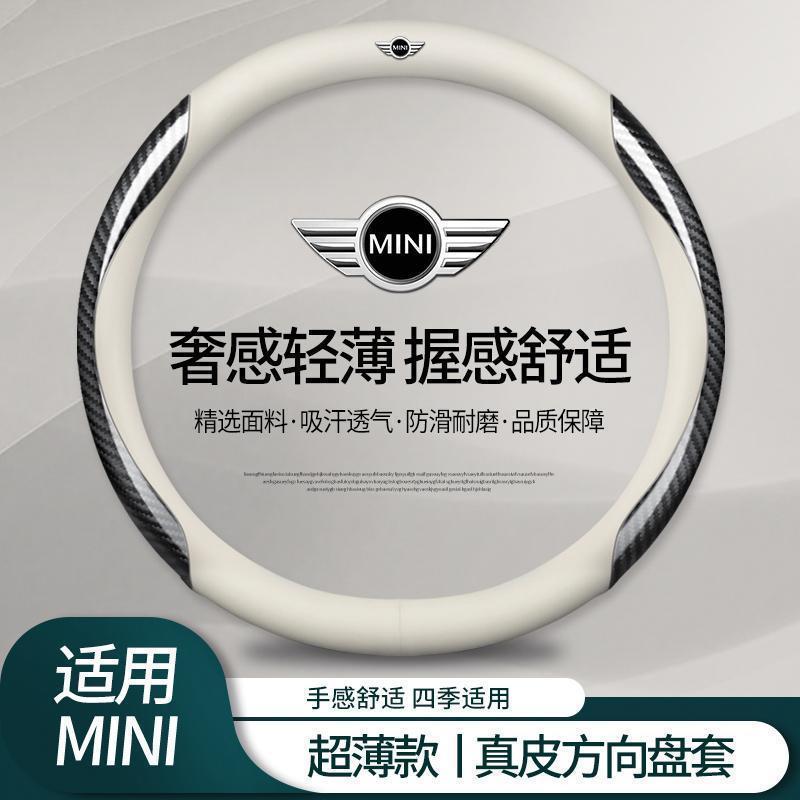 Vỏ bọc vô lăng ô tô BMW Thích hợp cho MINI JCW / CLUBMAN / COUNTRYM / COUPE Vỏ tay cầm bằng da ô tô